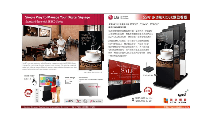 IAdea HTML 5-enabled LG Commercial Kiosk Display Now Available from Nova Media